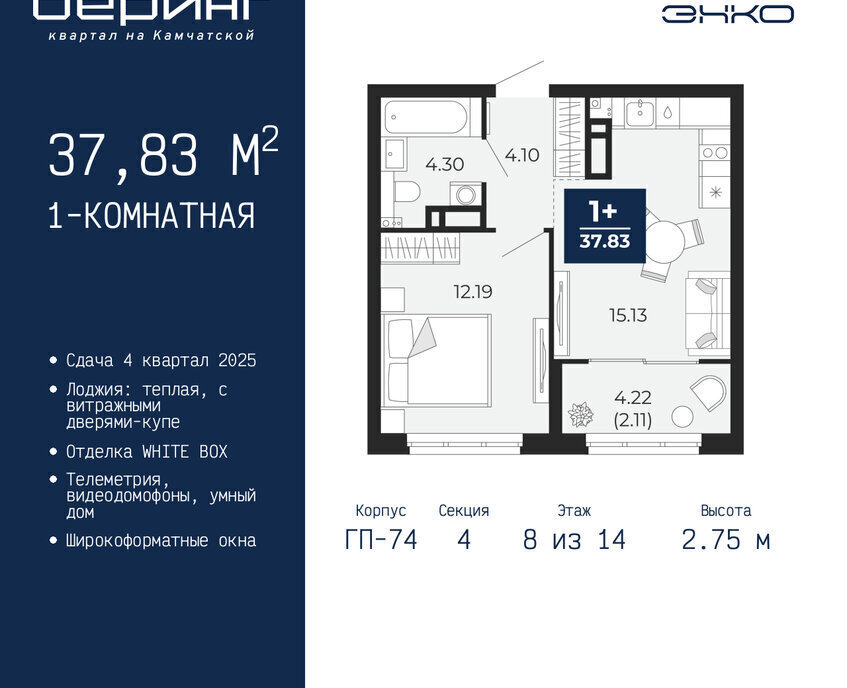 квартира г Тюмень Энтузиастов ЖК «Беринг» Ленинский административный округ фото 1