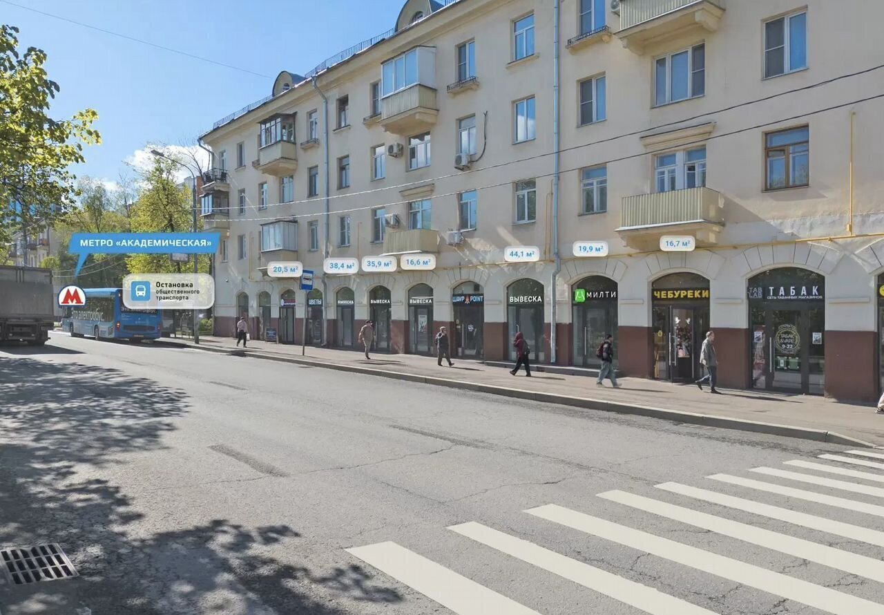 свободного назначения г Москва метро Академическая ул Дмитрия Ульянова 10/1к 1 муниципальный округ Академический фото 1