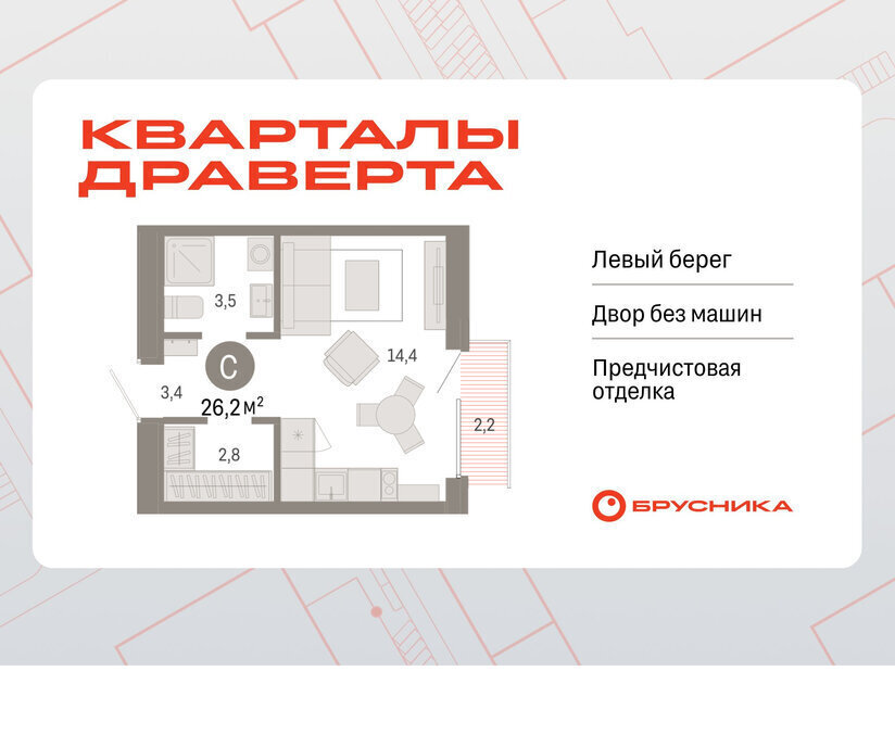 квартира г Омск р-н Кировский Кварталы Драверта Кировский АО фото 1