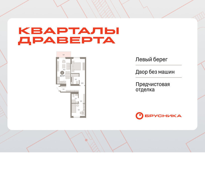 квартира г Омск р-н Кировский Кварталы Драверта Кировский АО фото 1