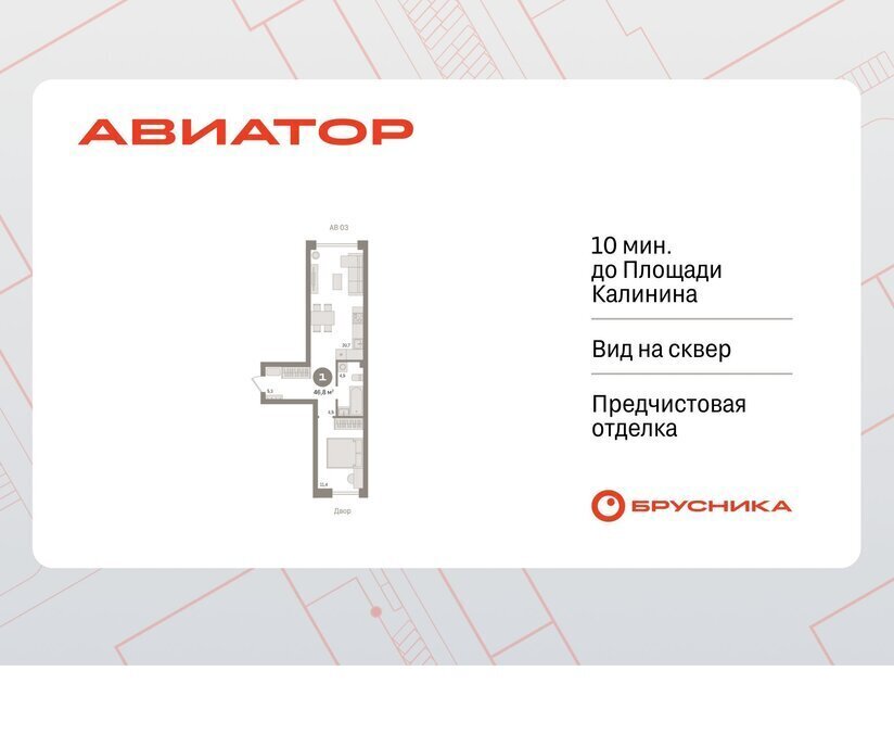 квартира г Новосибирск р-н Заельцовский Заельцовская ул Аэропорт 88 фото 1