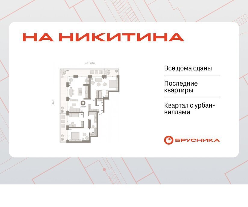 квартира г Новосибирск р-н Октябрьский Речной вокзал ул Декабристов 107к/1 квартал «На Никитина» фото 1