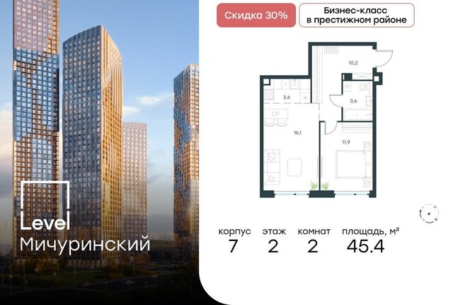 метро Мичуринский проспект ЗАО Очаково-Матвеевское ЖК Левел Мичуринский фото