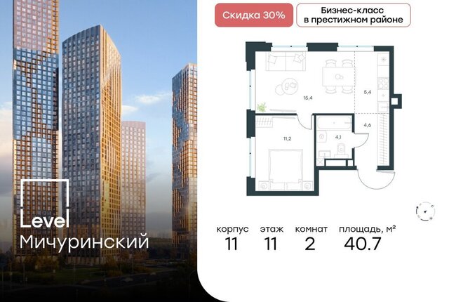ЗАО Очаково Очаково-Матвеевское ЖК Левел Мичуринский к 11 фото