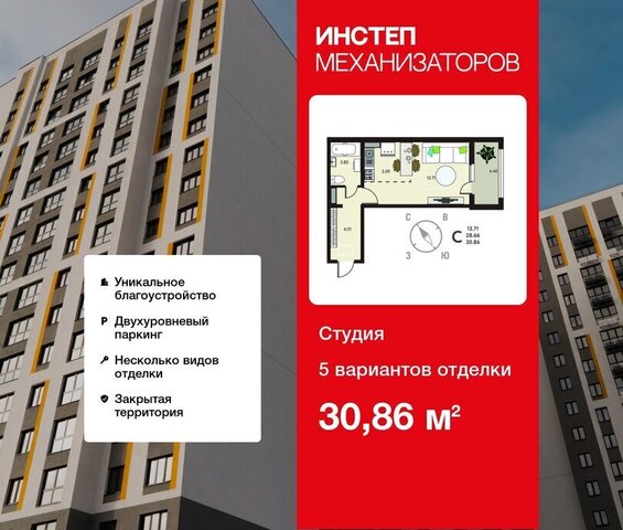 квартира ЖК «Инстеп.Механизаторов» фото