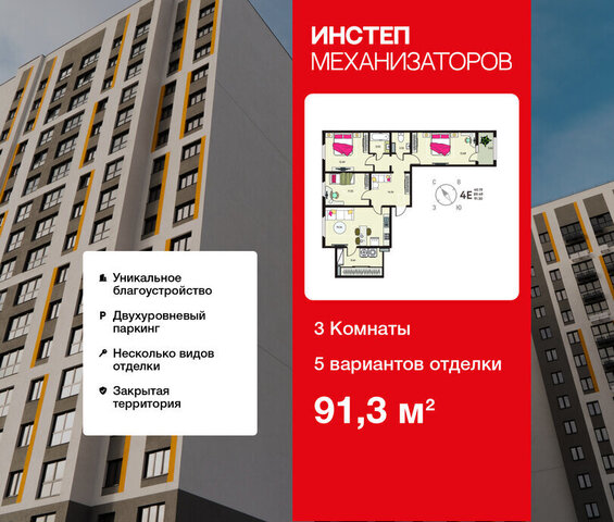 квартира ЖК «Инстеп.Механизаторов» фото