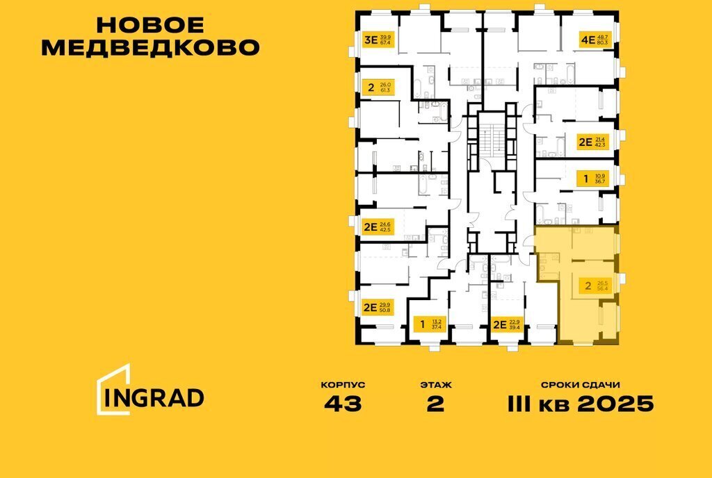 квартира г Мытищи ЖК «Новое Медведково» к 43, микрорайон 17А, Медведково фото 2