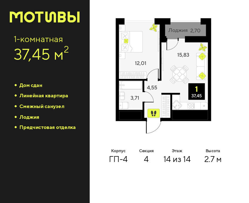 квартира г Тюмень ул Андрея Приказнова 1 ЖК «Мотивы» Калининский административный округ фото 1