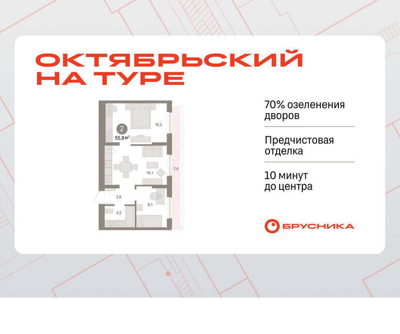 квартира г Тюмень ДОК ЖК «Октябрьский на Туре» фото 1