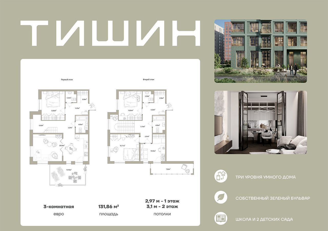 квартира г Санкт-Петербург ЖК «Тишин» п. Анинское, стр. 3. 2 фото 1