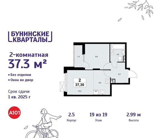 п Сосенское пр-кт Куприна 7 Потапово, корп. 2 фото