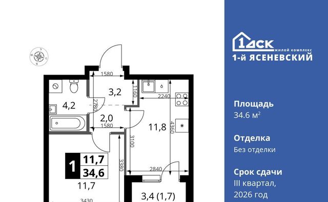 п Мосрентген ЖК «1-й Ясеневский» 2 Корниловская фото