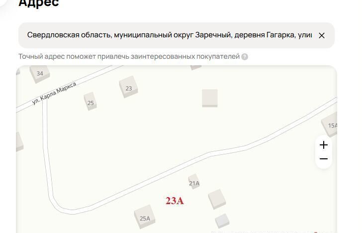 земля г Заречный д Гагарка Белоярский фото 3