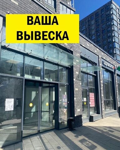 метро Коммунарка пр-кт Куприна 1к/2 Потапово, Новомосковский административный округ, Московская область фото