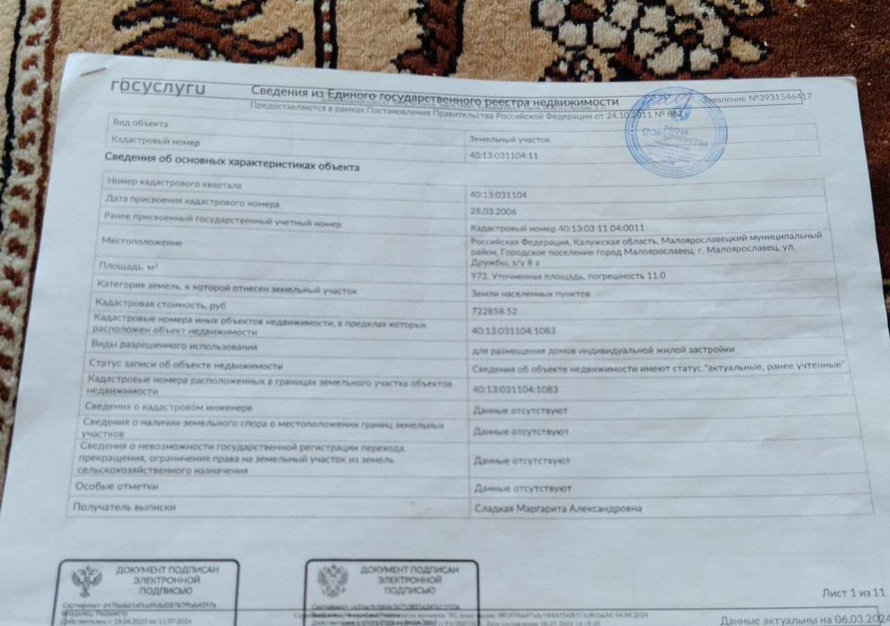 комната р-н Малоярославецкий г Малоярославец ул Дружбы 8 фото 11