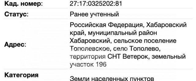 ул Пионерская Тополевское с/пос фото