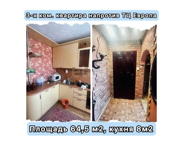 квартира г Губкин ул Космонавтов 17 фото 2