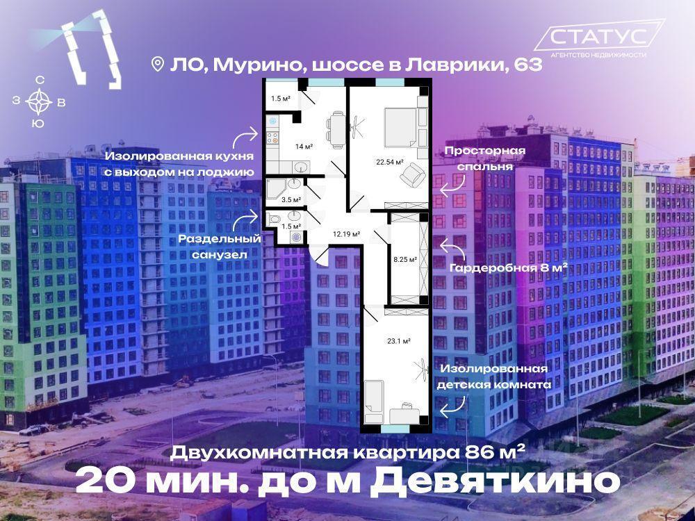 квартира р-н Всеволожский г Мурино Шоссе в лаврики, 63 фото 21
