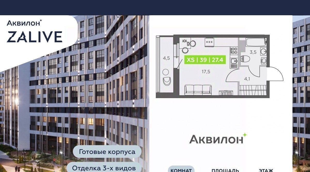 квартира г Санкт-Петербург метро Приморская ул Виктора Конецкого 5 ЖК Аквилон ZALIVE округ Гавань фото 1