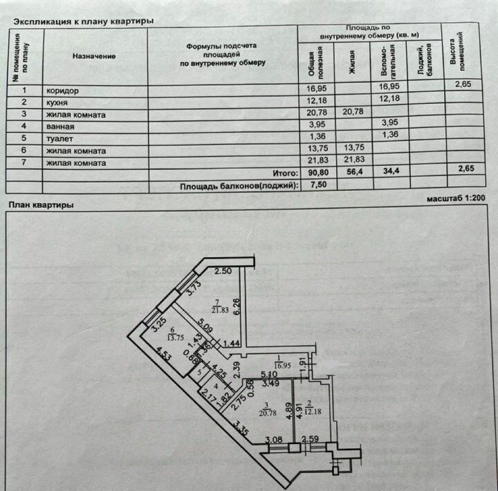 квартира г Старый Оскол Дубрава 3 кв-л, 35 фото 2