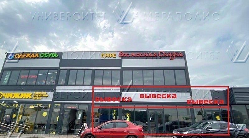 производственные, складские г Химки мкр Подрезково Кирилловка кв-л, 20А, Беломорская фото 2