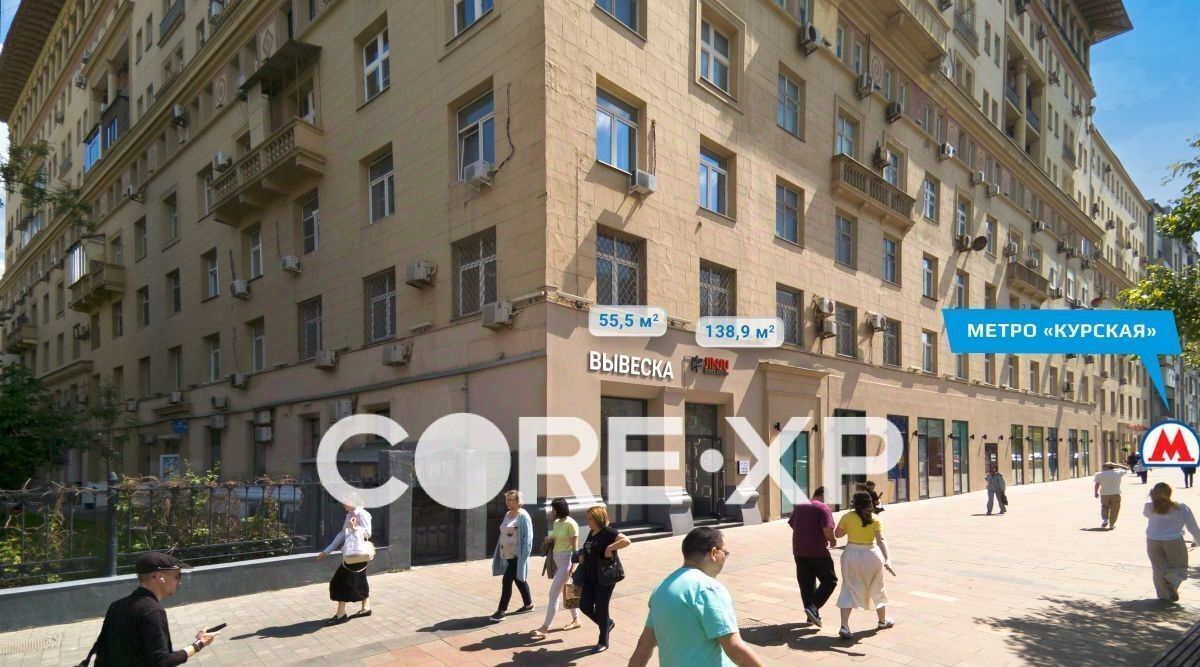 свободного назначения г Москва метро Курская ул Земляной Вал 23с/1 фото 1