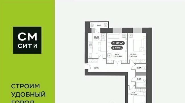 квартира г Красноярск р-н Советский Взлётка сити-квартал на Взлётной фото 3