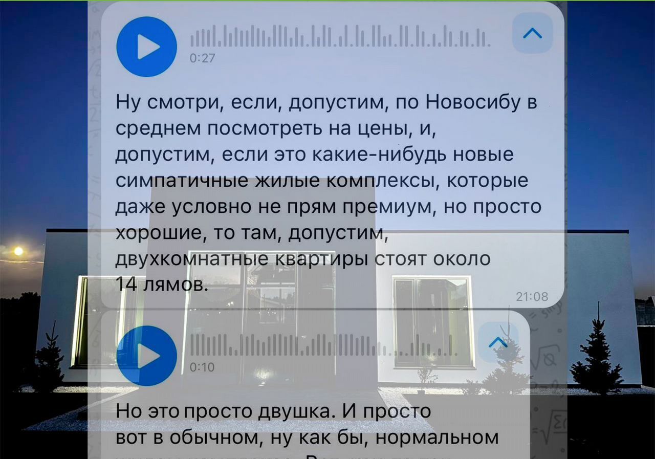 дом г Новосибирск р-н Октябрьский Октябрьская ЖК «Оазис» фото 1