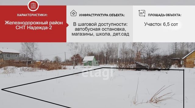земля р-н Железнодорожный ул 2-я Надежда-7 47 фото