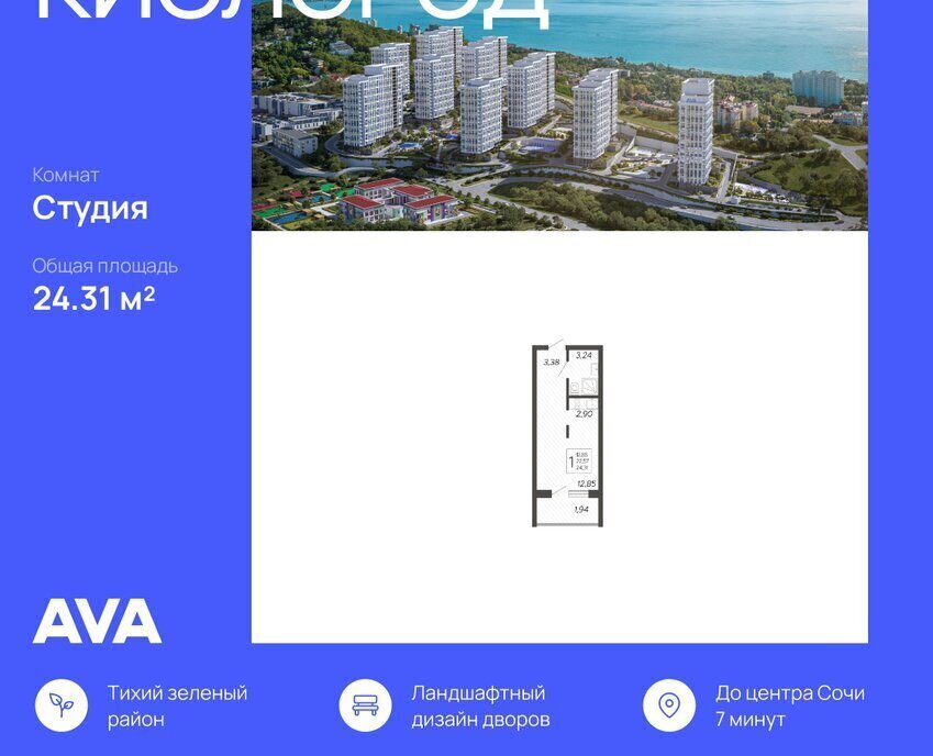 квартира г Сочи микрорайон Бытха Ясногорская улица, 16/2к 3 фото 1