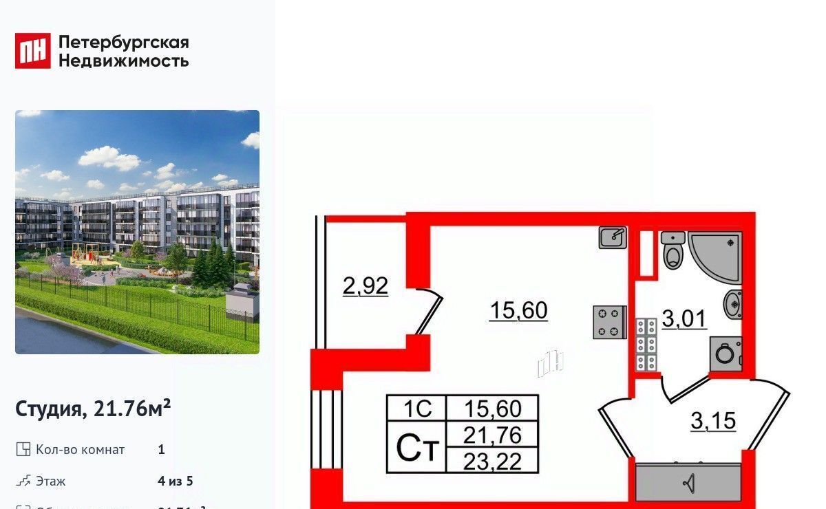 квартира г Санкт-Петербург метро Московская ЖК Парадный ансамбль Пулковский Меридиан муниципальный округ фото 1