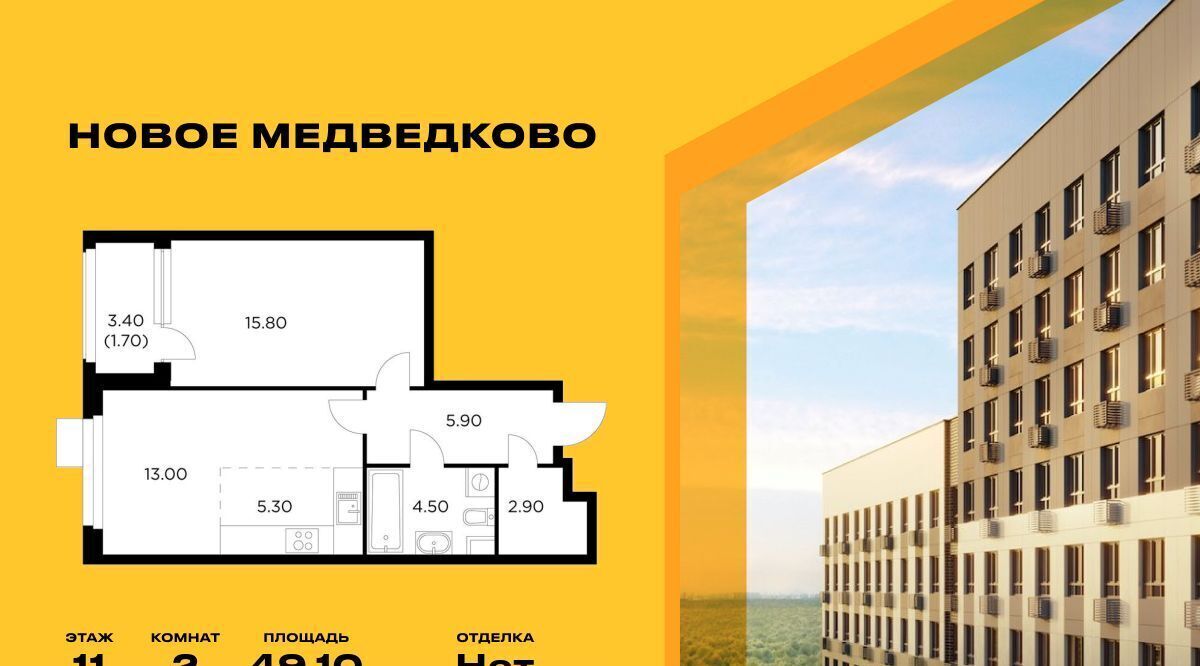квартира г Мытищи ЖК «Новое Медведково» к 35, 17А мкр, Бабушкинская фото 1