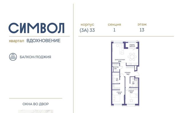 ЖК Символ фото