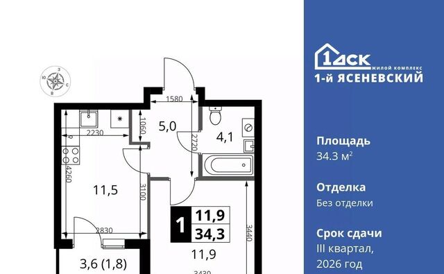 ЖК «1-й Ясеневский» 2 Корниловская фото