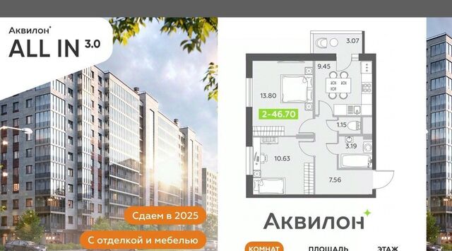 квартира Звездная фото