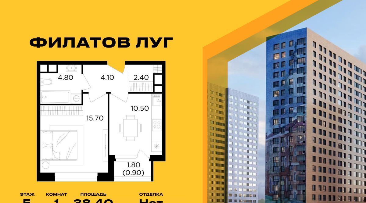 квартира г Москва метро Рассказовка Филатов Луг Филатов Луг жилой комплекс, к 6 фото 1