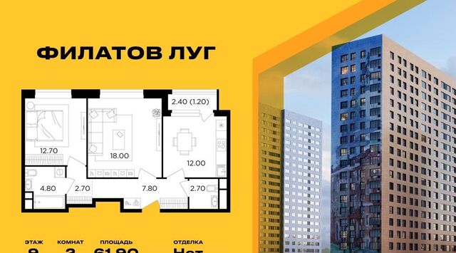 метро Рассказовка Филатов Луг Филатов Луг жилой комплекс, к 6 фото