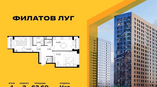 метро Рассказовка Филатов Луг Филатов Луг жилой комплекс, к 6 фото