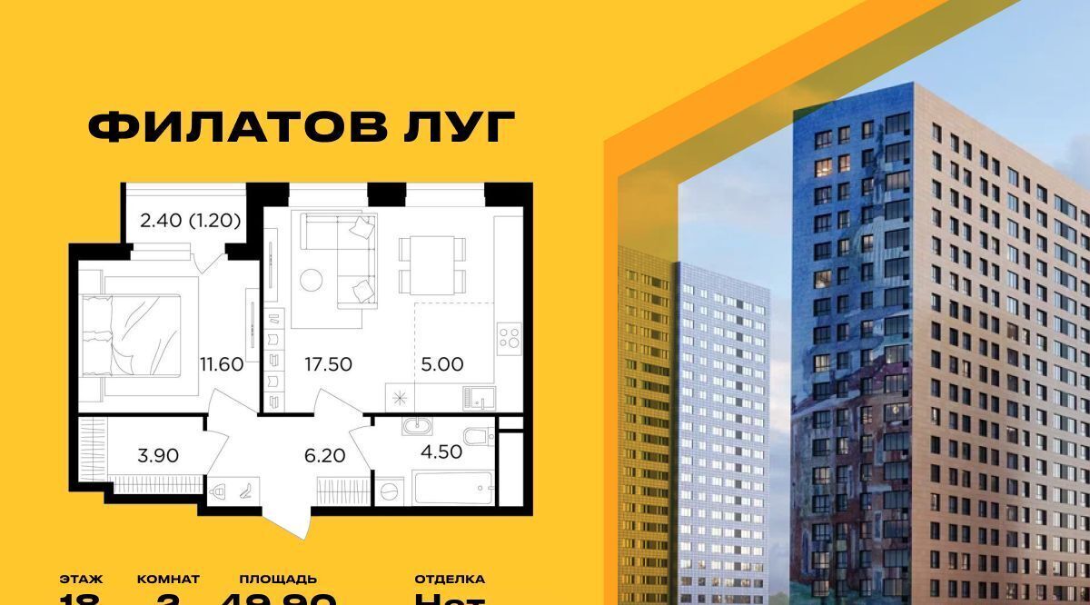 квартира г Москва Филатов Луг Филатов Луг, Филатов Луг жилой комплекс, к 6 фото 1