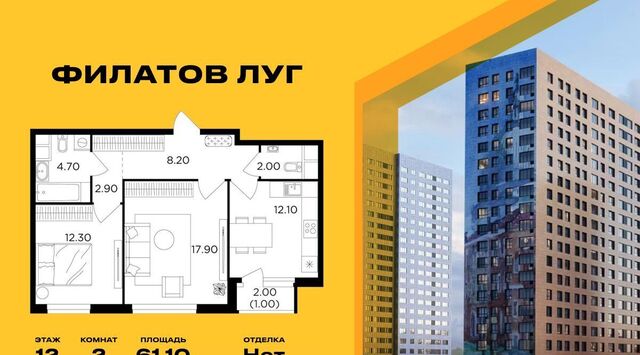 метро Рассказовка Филатов Луг Филатов Луг жилой комплекс, к 6 фото