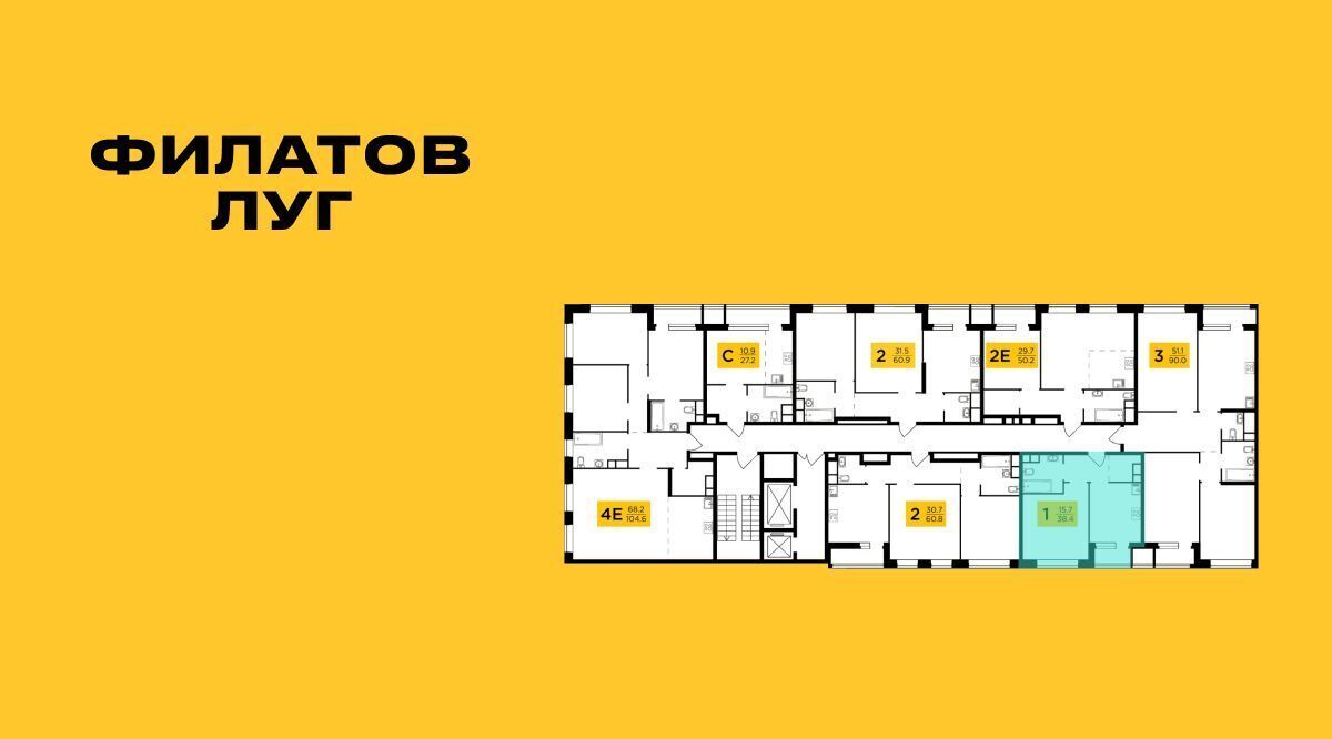 квартира г Москва метро Рассказовка Филатов Луг Филатов Луг жилой комплекс, к 6 фото 2