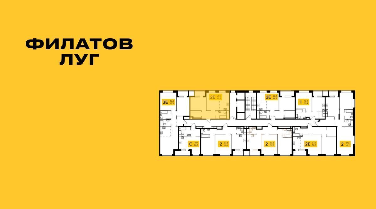 квартира г Москва Филатов Луг Филатов Луг, Филатов Луг жилой комплекс, к 6 фото 2