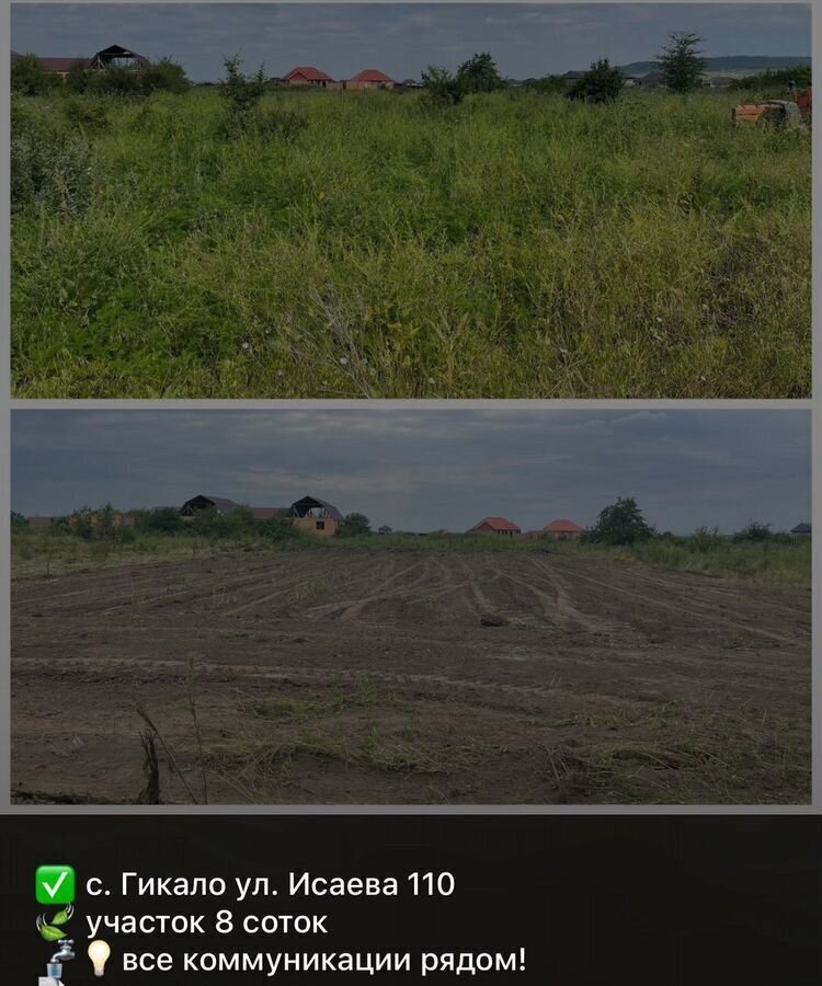 земля г Грозный п Жамалайли Элиханова ул Узорная 110 фото 1