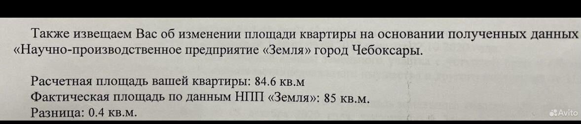 квартира г Чебоксары р-н Калининский ул И.П.Прокопьева 7 ЖК «Welltown» фото 7