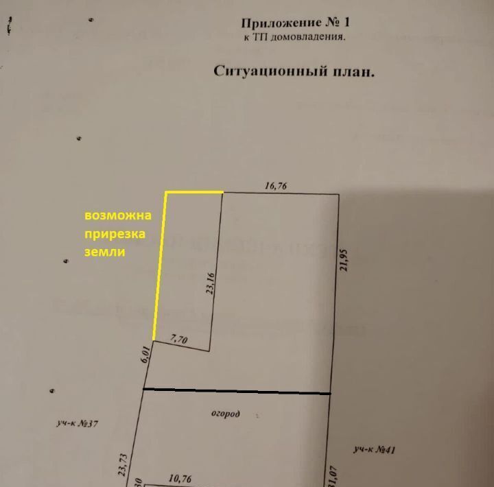земля р-н Сысертский г Арамиль ул Свободы 39 фото 1