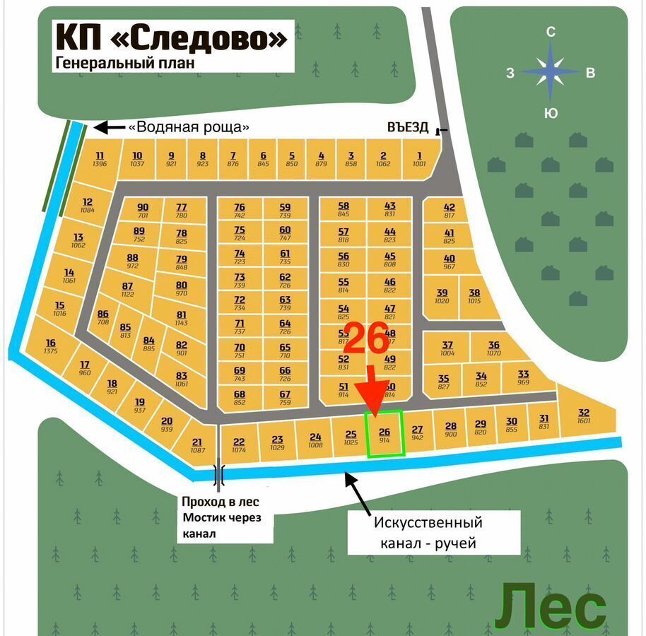 земля городской округ Богородский г Ногинск 51 км, коттеджный пос. Следово, 26, Щёлковское шоссе фото 4