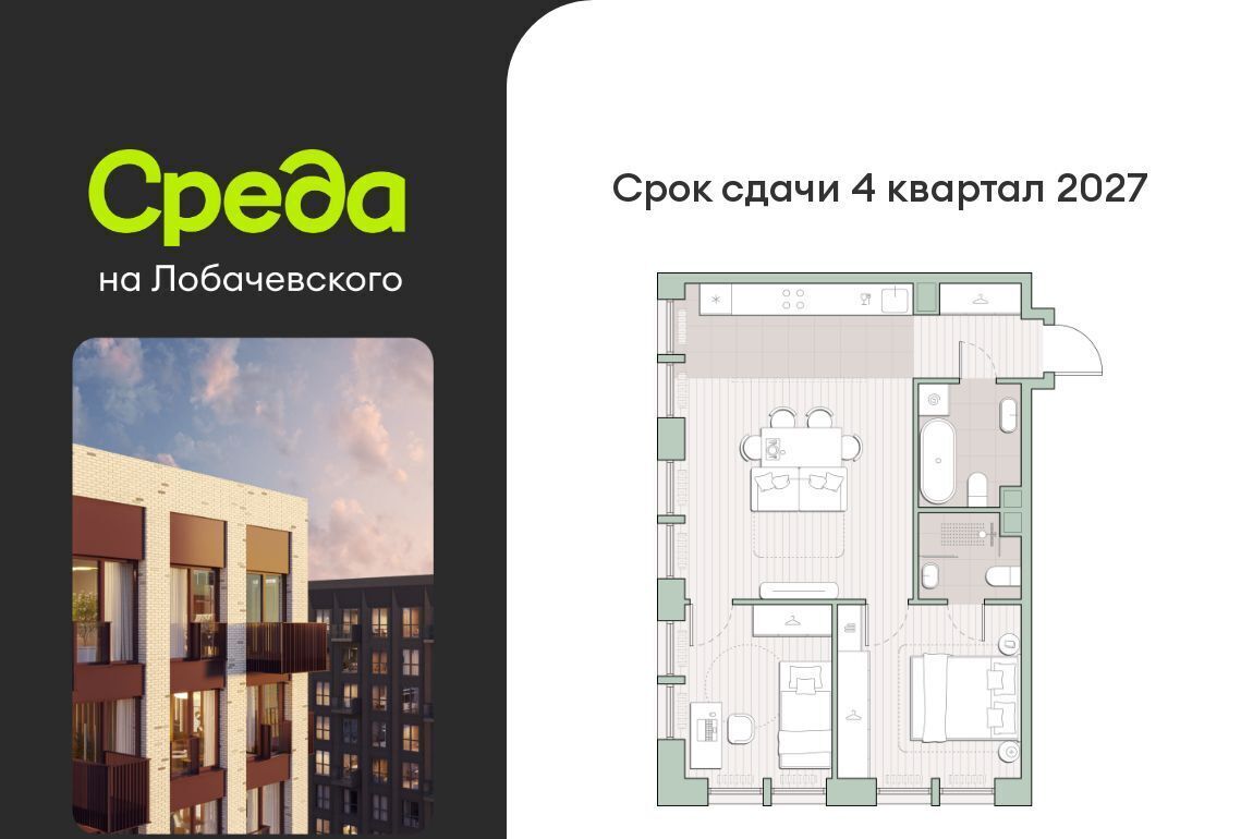 квартира г Москва метро Аминьевская Очаково ЖК "Среда на Лобачевского" к 5. 1 фото 1
