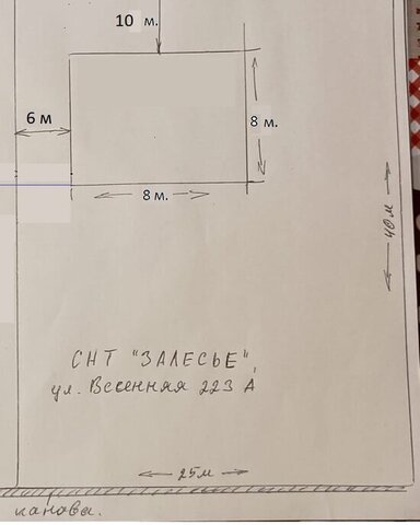 земля ДНТ Залесье фото