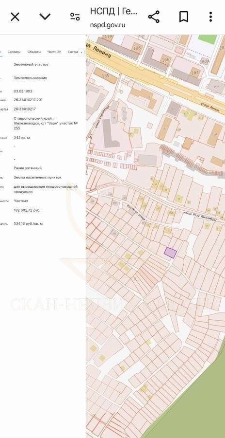 земля г Железноводск садовые участки Заря, 190 фото 2