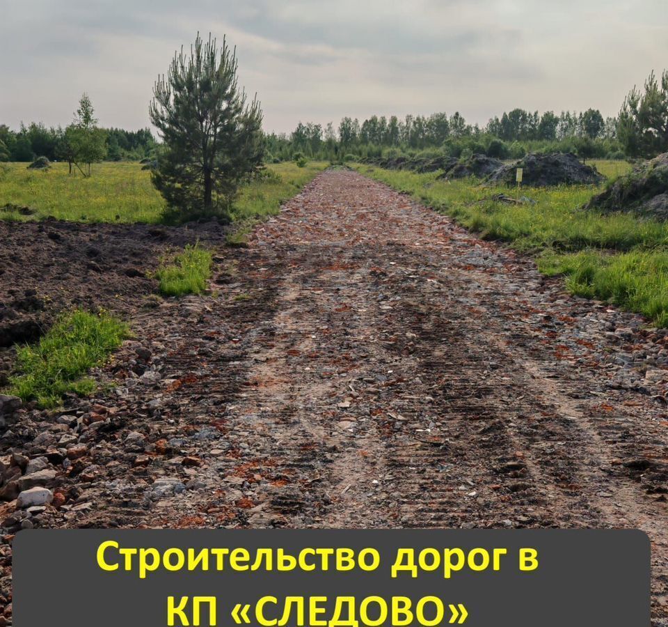 земля городской округ Богородский г Ногинск 51 км, коттеджный пос. Следово, 26, Щёлковское шоссе фото 16